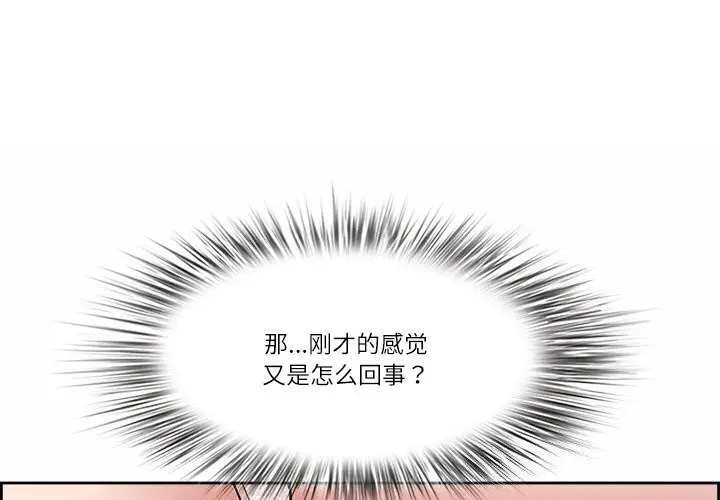 漫画《最强男人》第10话第4张图