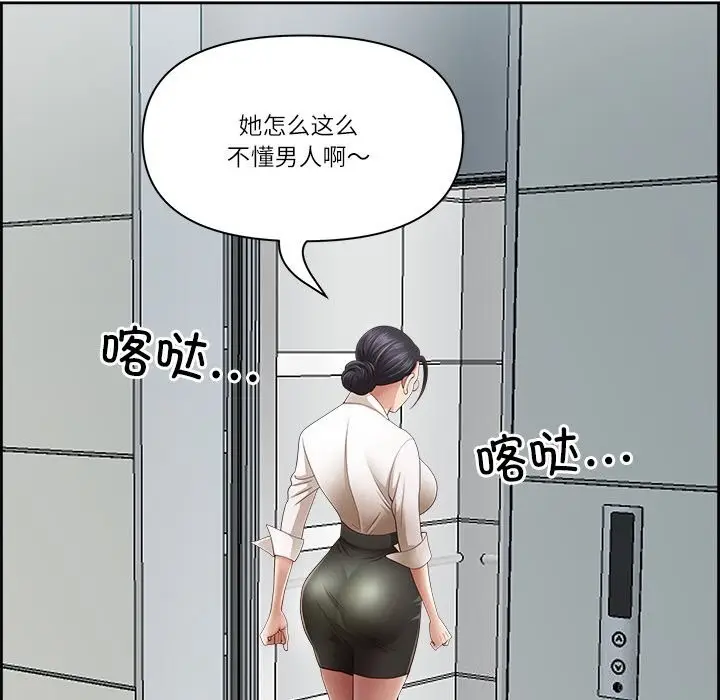 漫画《最强男人》第10话第41张图