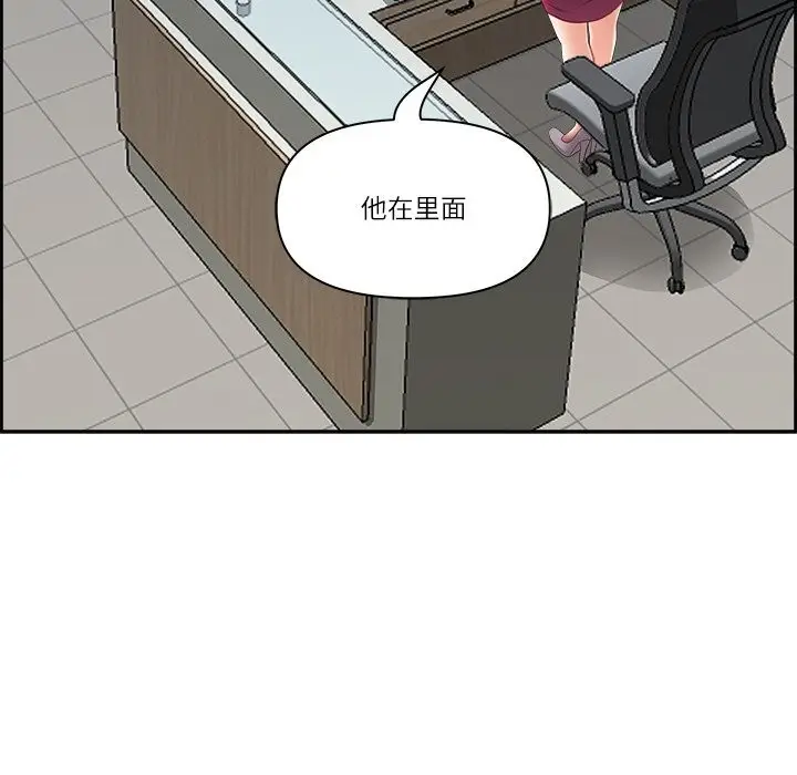 漫画《最强男人》第10话第61张图