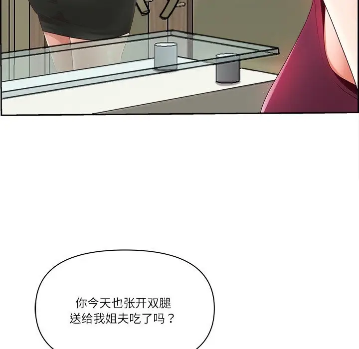 漫画《最强男人》第10话第66张图