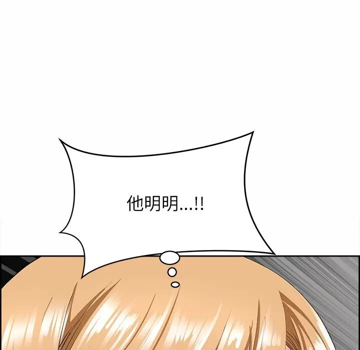 漫画《最强男人》第10话第7张图