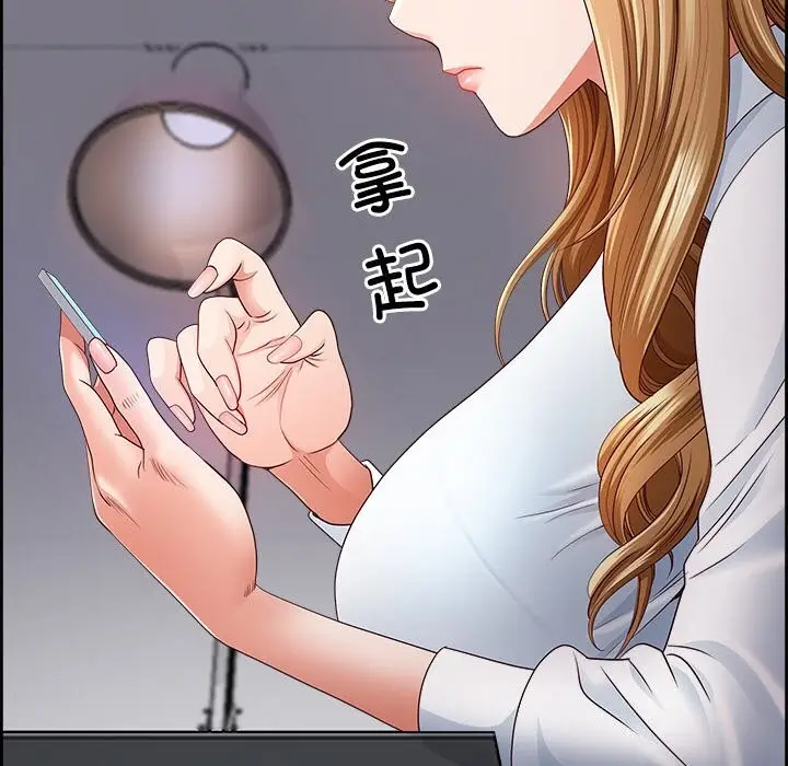 漫画《最强男人》第10话第94张图