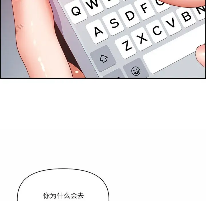 漫画《最强男人》第10话第97张图
