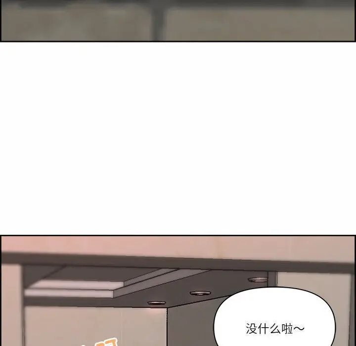漫画《最强男人》第10话第99张图