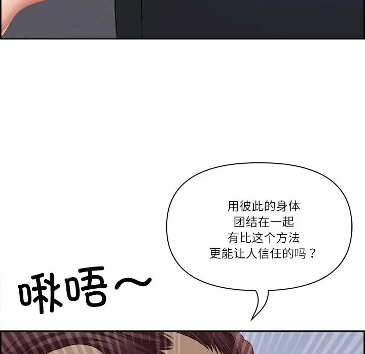 漫画《最强男人》第11话第108张图