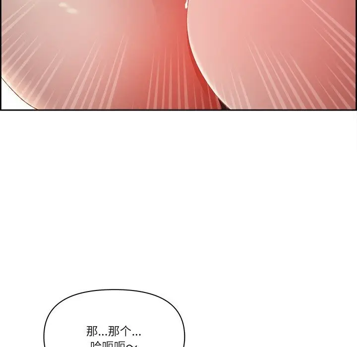 漫画《最强男人》第11话第110张图