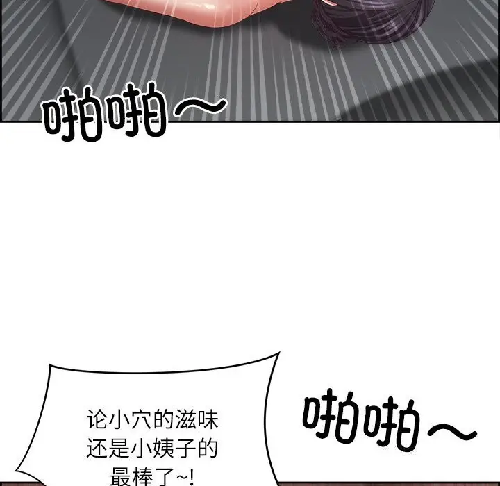 漫画《最强男人》第11话第126张图
