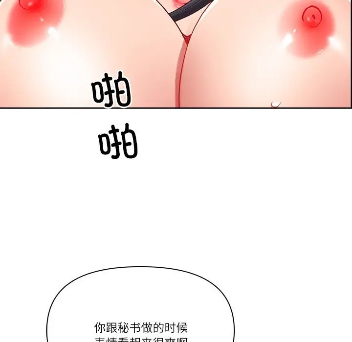 漫画《最强男人》第11话第130张图