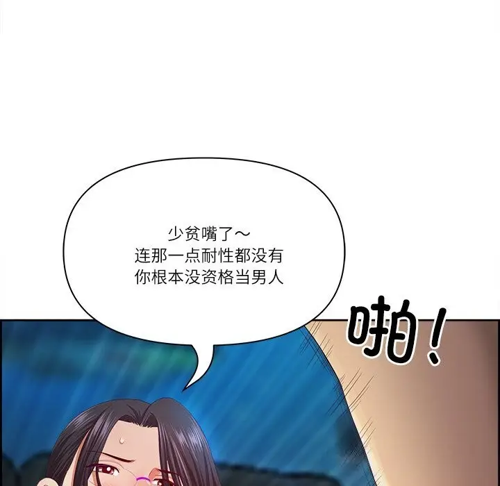 漫画《最强男人》第11话第139张图