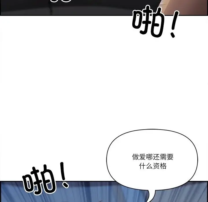 漫画《最强男人》第11话第141张图