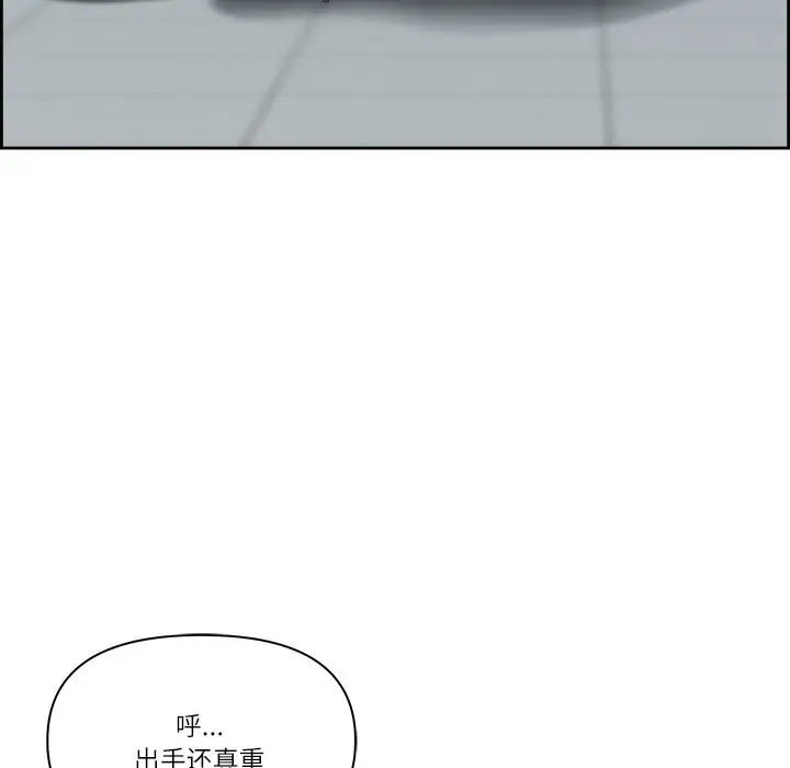 漫画《最强男人》第11话第20张图