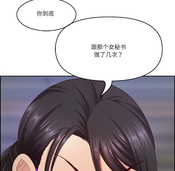 漫画《最强男人》第11话第23张图
