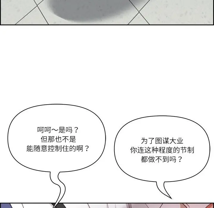 漫画《最强男人》第11话第42张图