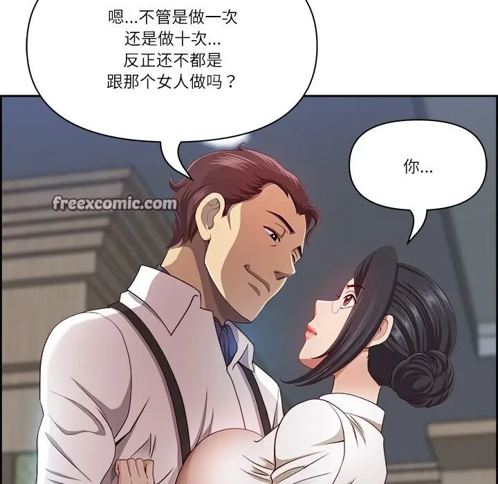 漫画《最强男人》第11话第45张图