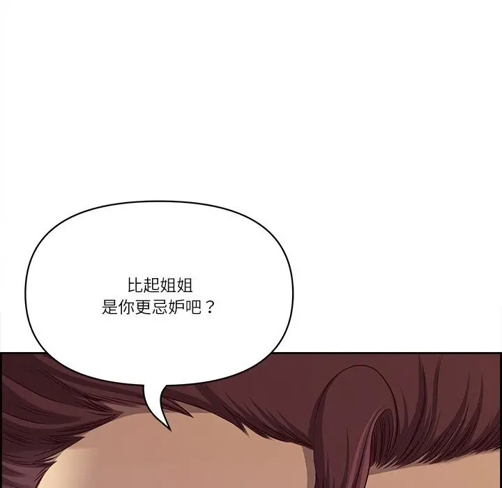 漫画《最强男人》第11话第47张图