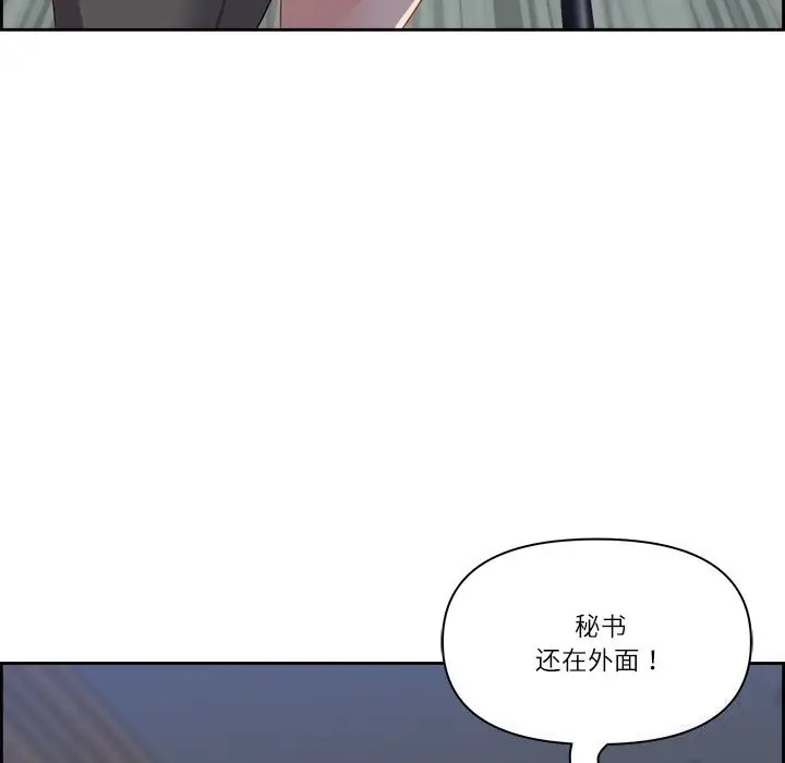 漫画《最强男人》第11话第65张图