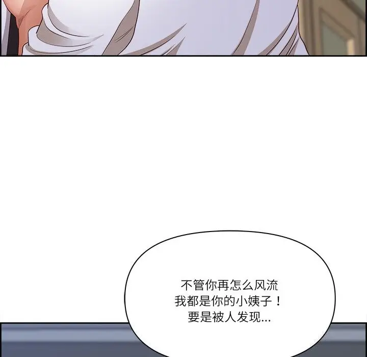 漫画《最强男人》第11话第67张图