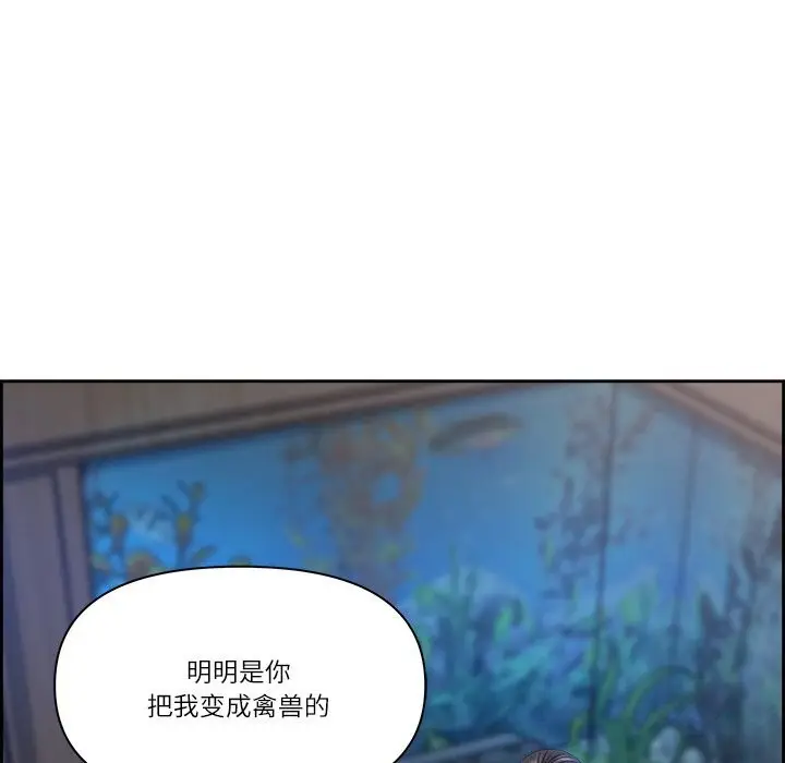 漫画《最强男人》第11话第80张图
