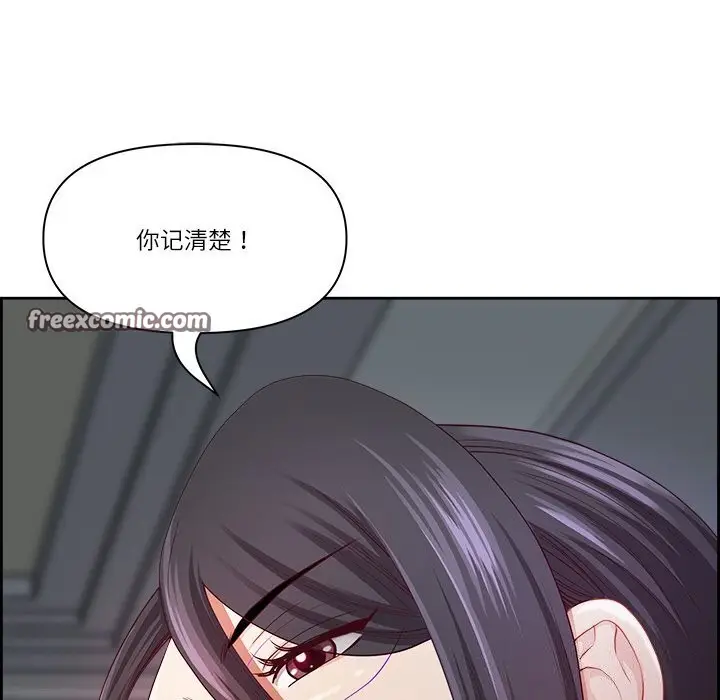 漫画《最强男人》第11话第90张图