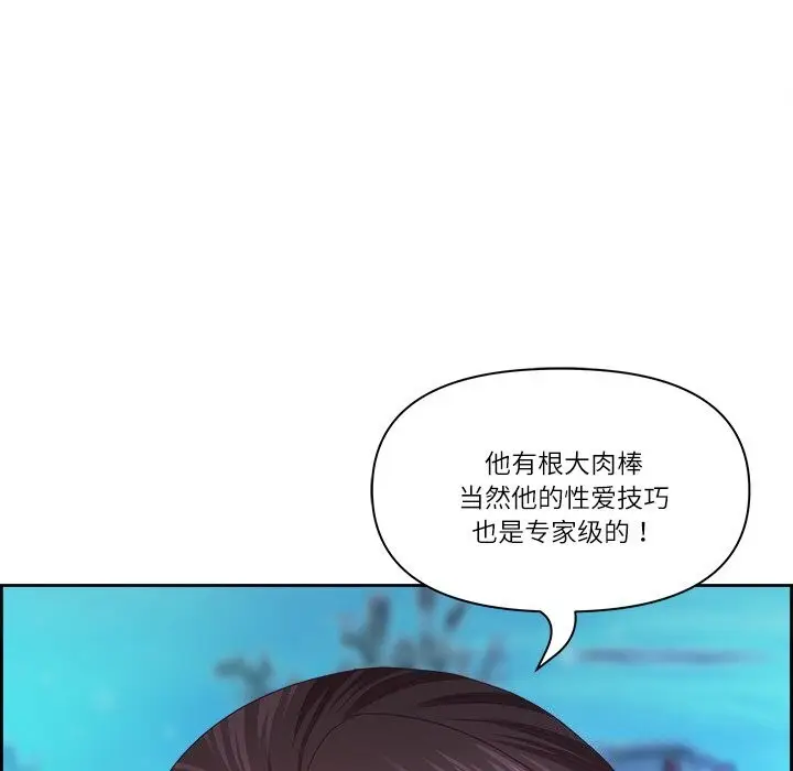 漫画《最强男人》第12话第108张图