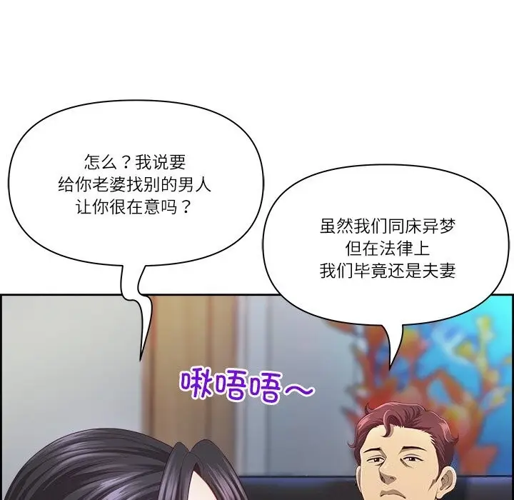 漫画《最强男人》第12话第115张图