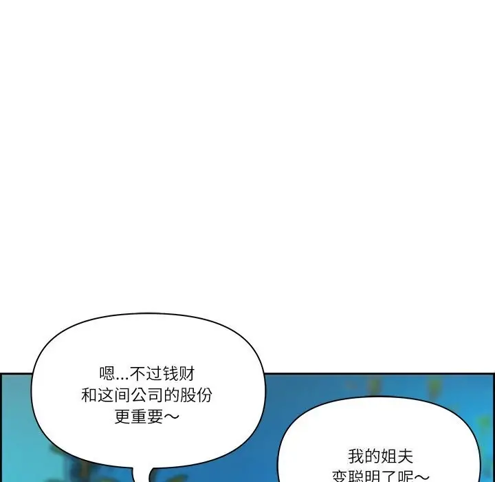 漫画《最强男人》第12话第117张图
