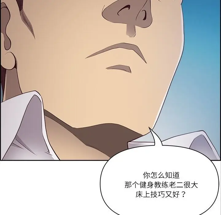 漫画《最强男人》第12话第121张图
