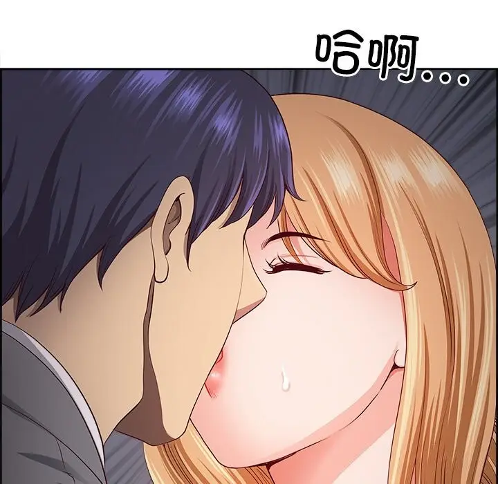 漫画《最强男人》第12话第132张图