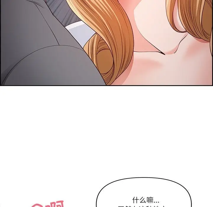漫画《最强男人》第12话第133张图