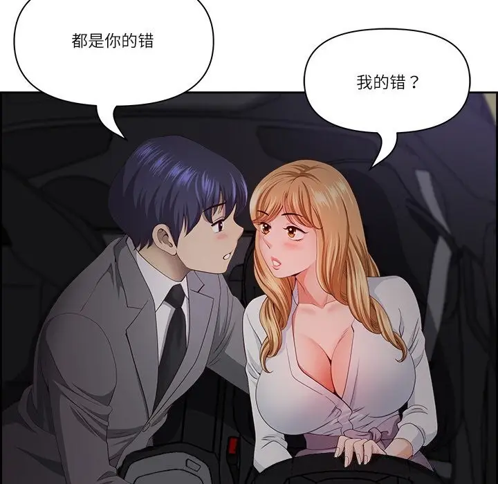 漫画《最强男人》第12话第136张图