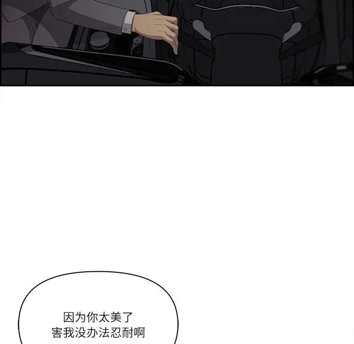 漫画《最强男人》第12话第137张图