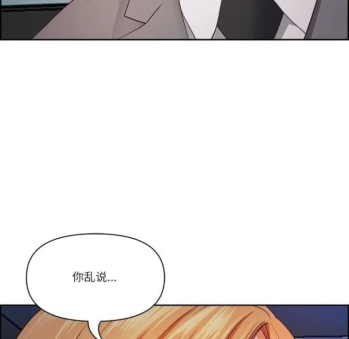 漫画《最强男人》第12话第139张图