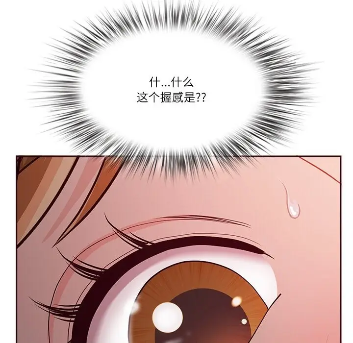 漫画《最强男人》第12话第166张图