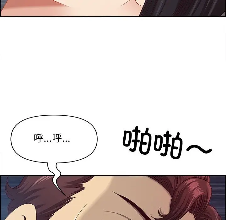 漫画《最强男人》第12话第19张图