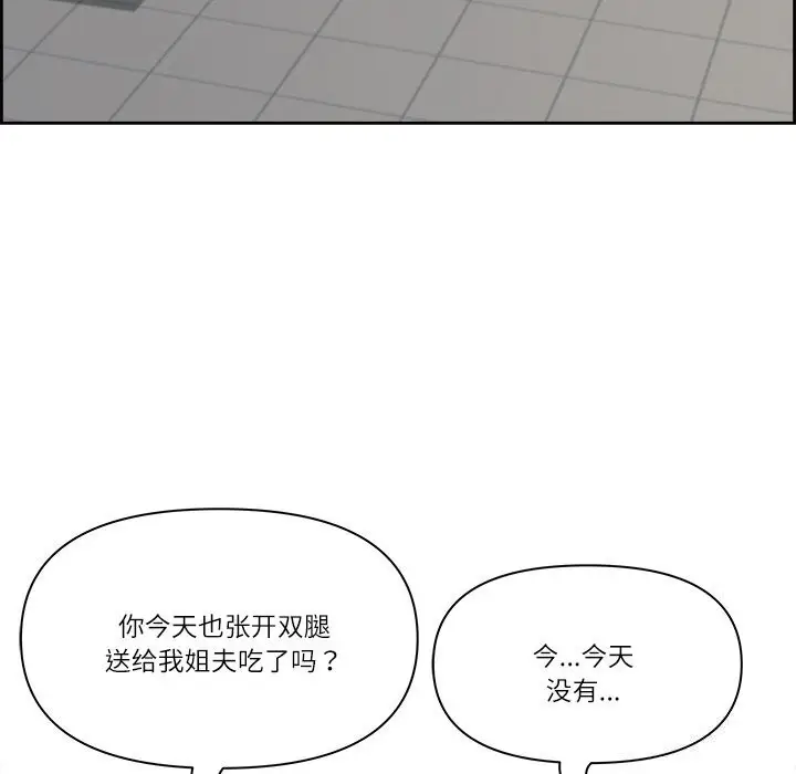 漫画《最强男人》第12话第28张图