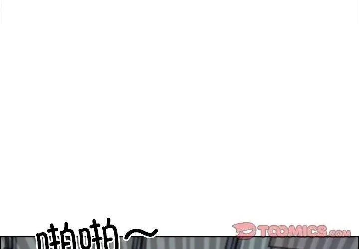 漫画《最强男人》第12话第3张图