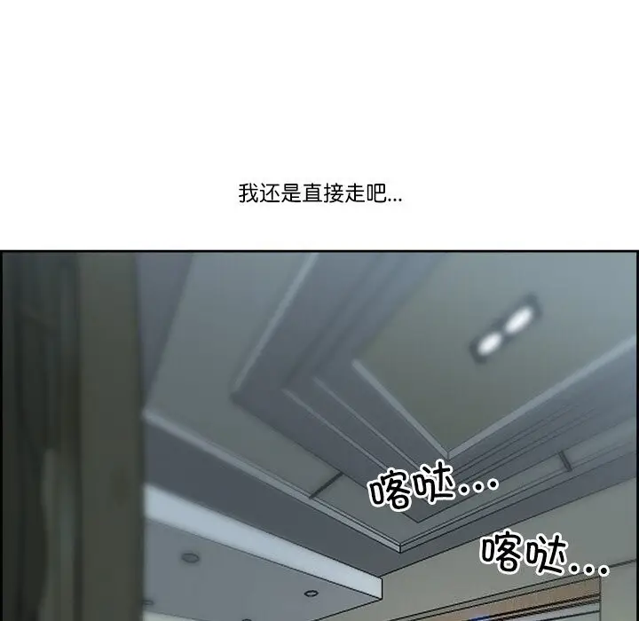 漫画《最强男人》第12话第34张图