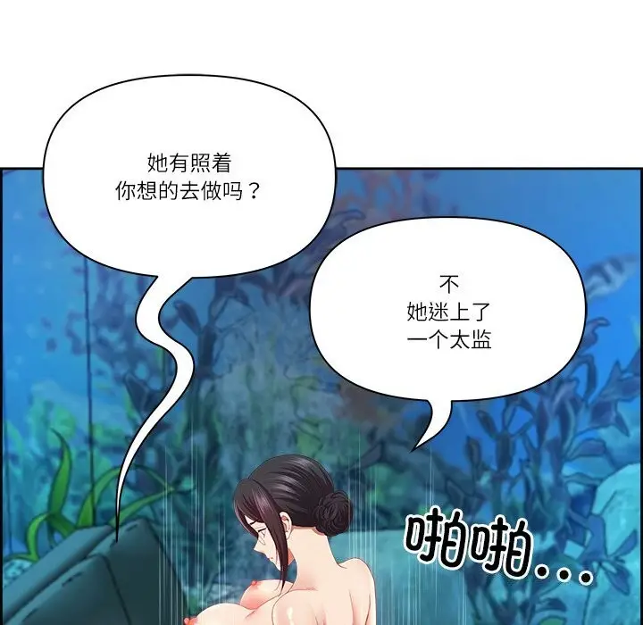漫画《最强男人》第12话第47张图