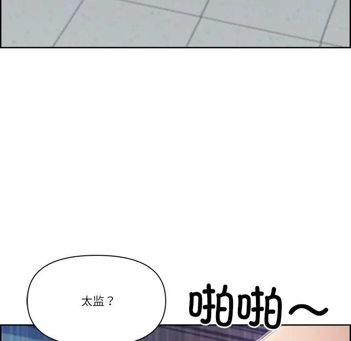 漫画《最强男人》第12话第49张图
