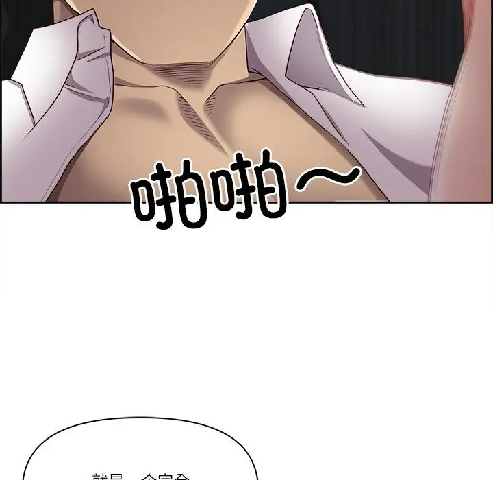 漫画《最强男人》第12话第51张图