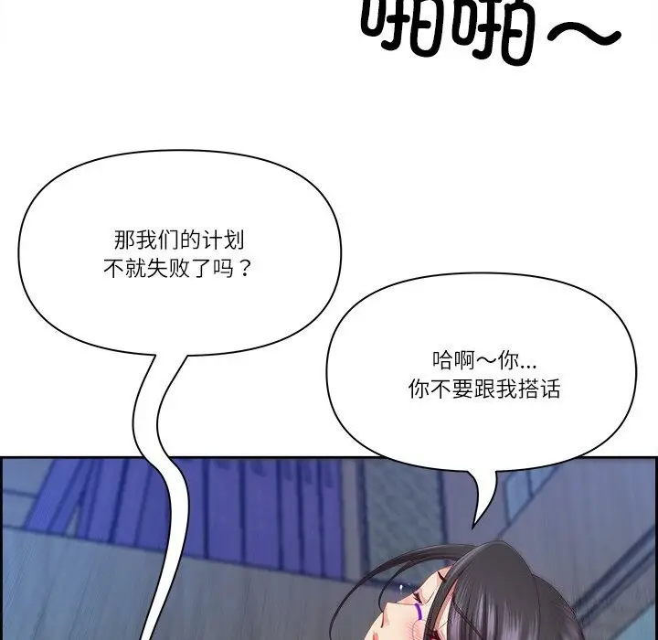 漫画《最强男人》第12话第54张图