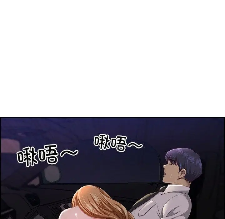 漫画《最强男人》第13话第103张图