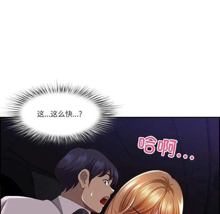 漫画《最强男人》第13话第125张图
