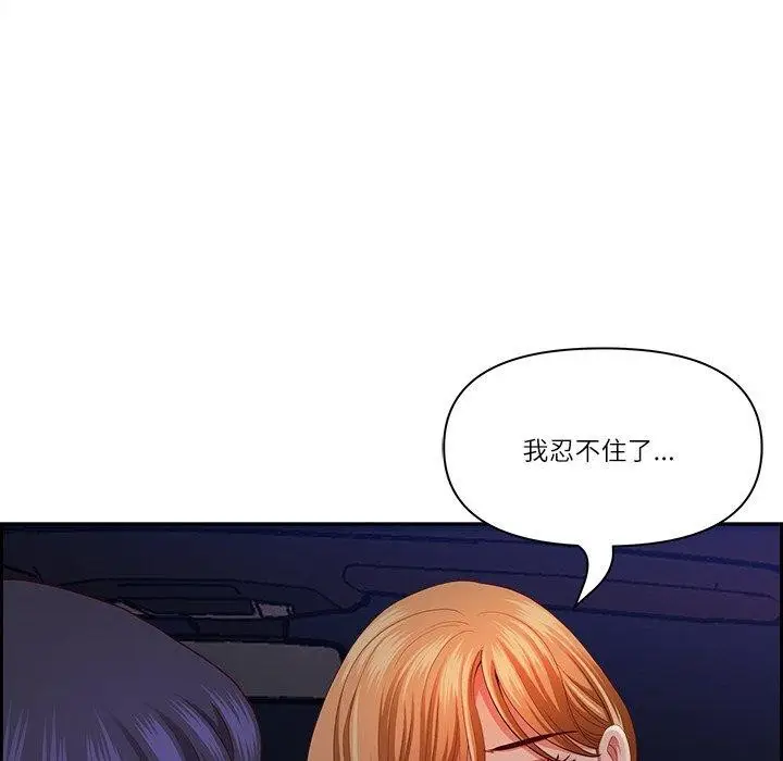 漫画《最强男人》第13话第127张图