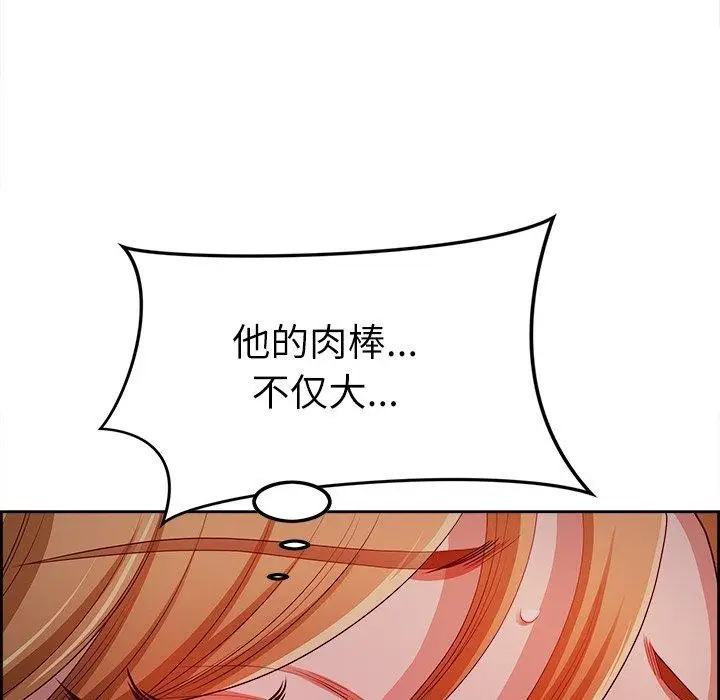 漫画《最强男人》第13话第148张图