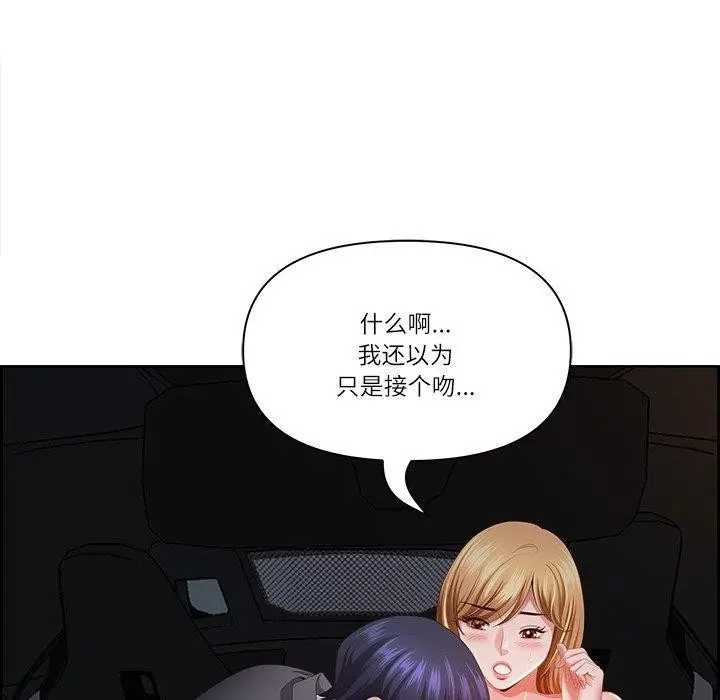 漫画《最强男人》第13话第27张图