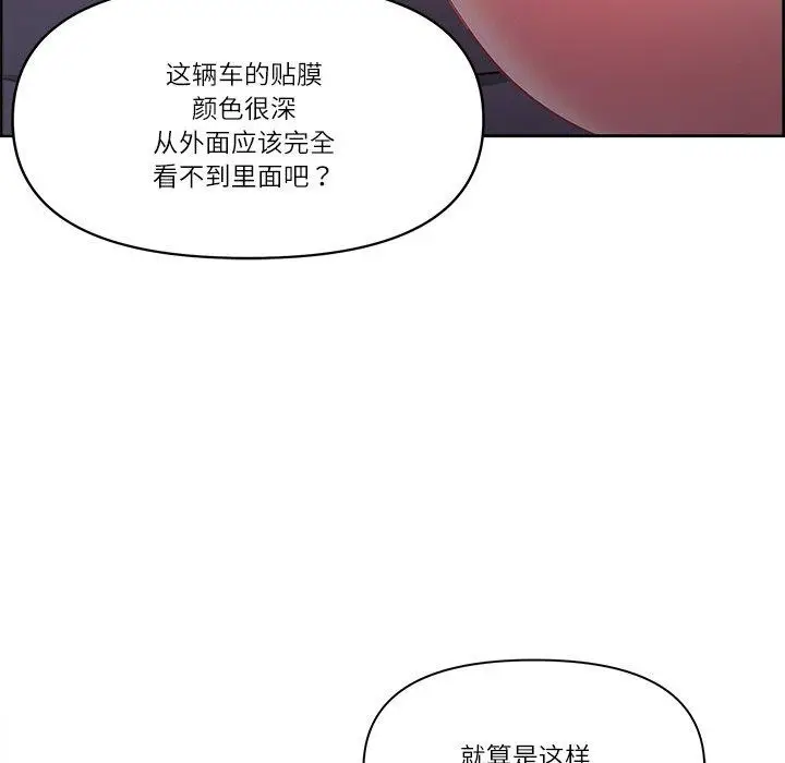 漫画《最强男人》第13话第33张图