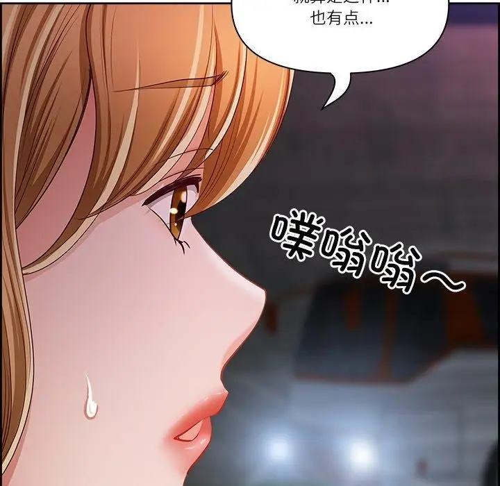 漫画《最强男人》第13话第34张图