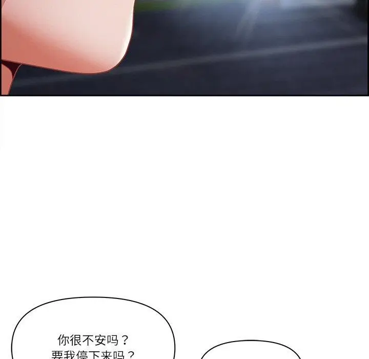 漫画《最强男人》第13话第35张图