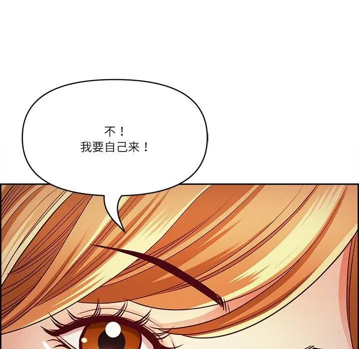 漫画《最强男人》第13话第42张图